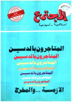 شئون عالمية (401)